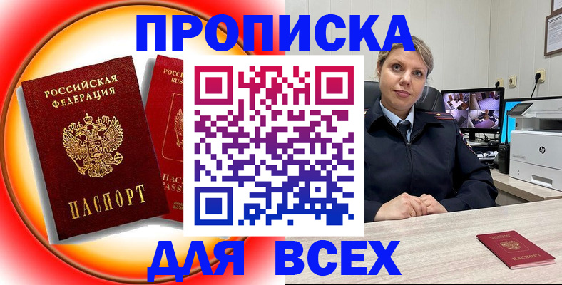 временная регистрация гарантия в Радужном