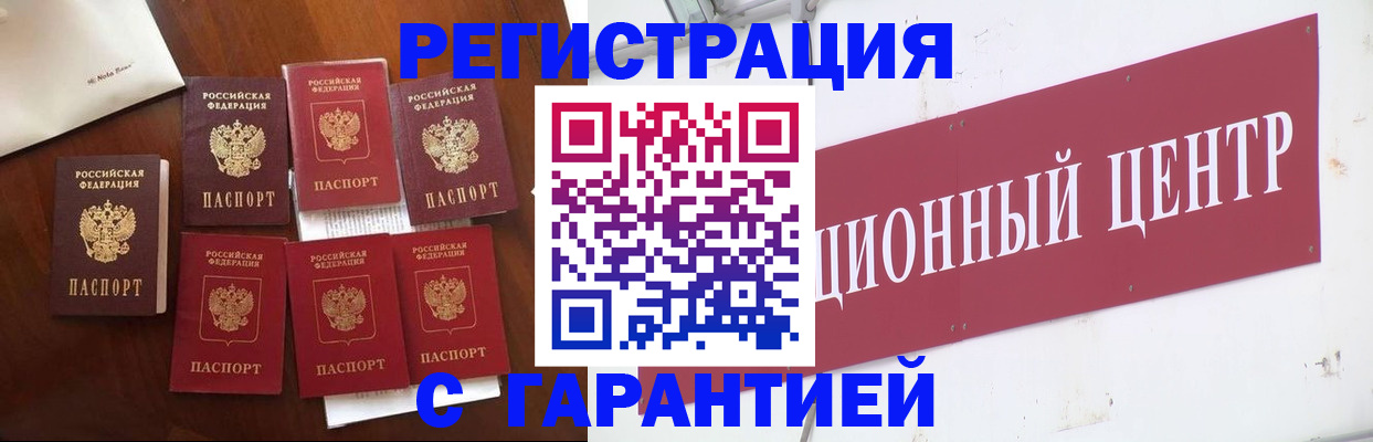 временная регистрация надежно в Радужном