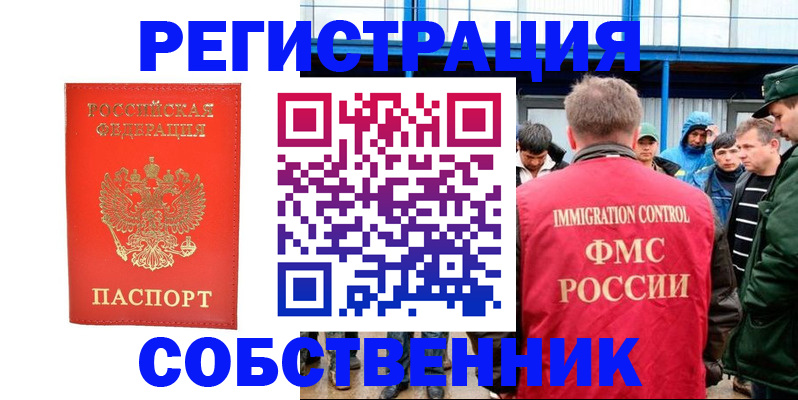 регистрация в Радужном