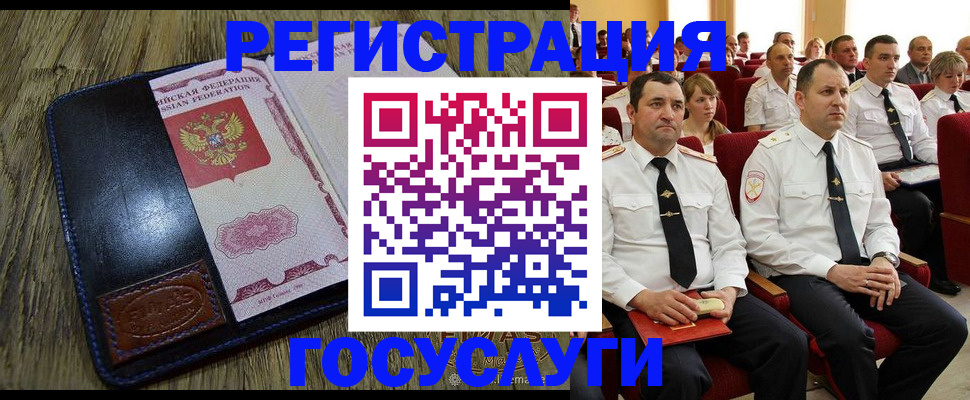 прописка регистрация в Радужном